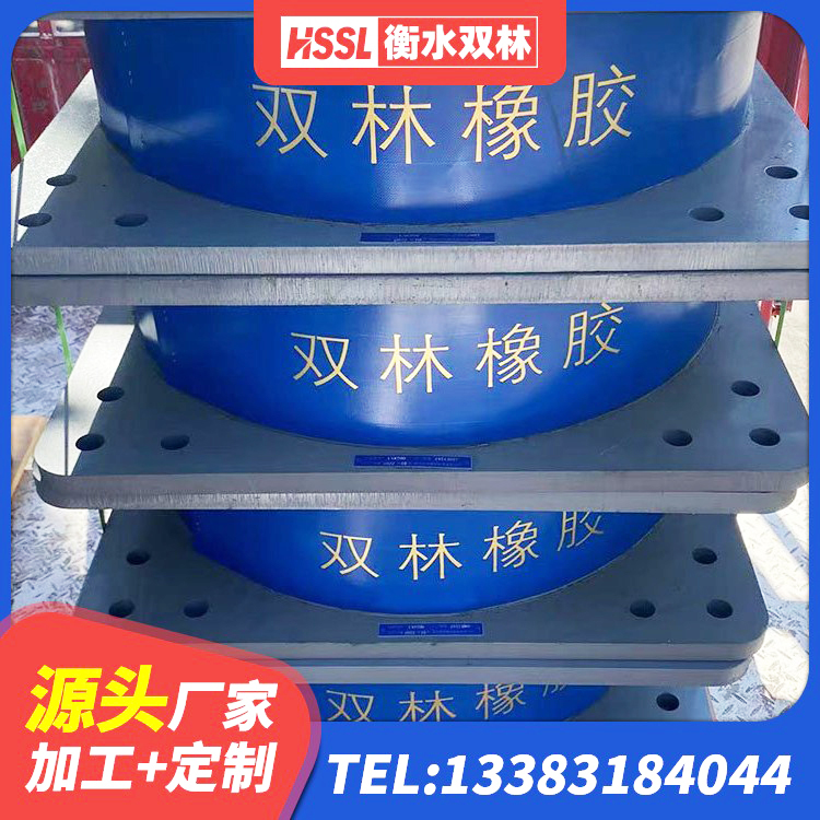 云州区房建抗震支座多少钱 云州区橡胶铅芯支座多少钱 云州区建筑隔震支座隔震支座 云州区HDR1400高阻尼橡胶隔震支座多少钱 - 第2张
