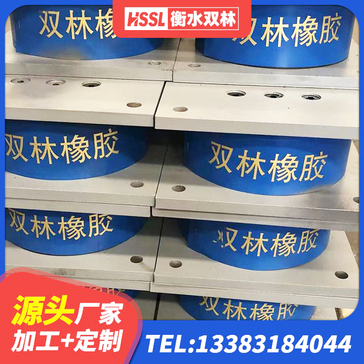 云州区铅芯隔震橡胶隔震支座什么价格 云州区建筑铅芯叠层橡胶隔震支座 云州区LNR1100橡胶隔震支座厂家 云州区隔震支座产地厂家 - 第7张